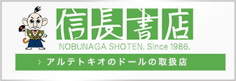 信長書店