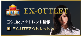 EX-OUTLET
