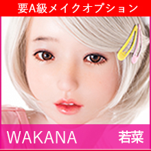 Wakana（若菜）