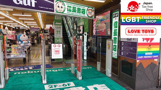 信長書店 日本橋店